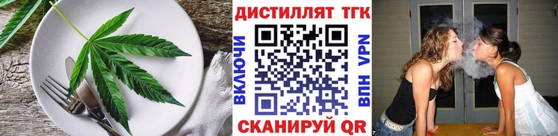 Еда ТГК марихуана Новоульяновск