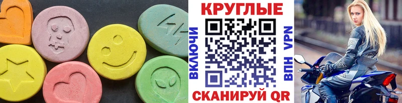 ЭКСТАЗИ 250 мг  Новоульяновск 