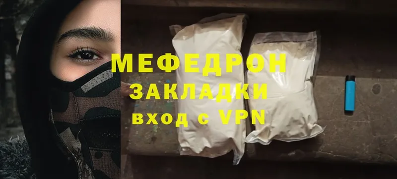 МЯУ-МЯУ mephedrone  Новоульяновск 