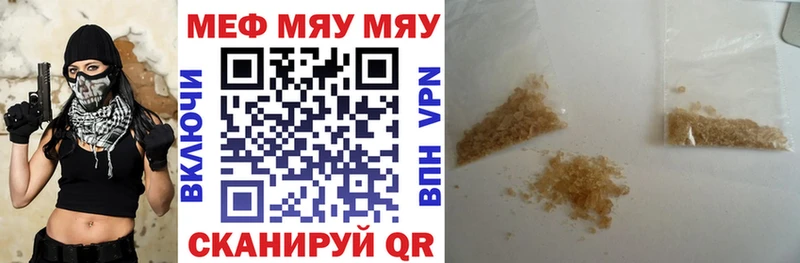 omg tor  Новоульяновск  МЯУ-МЯУ mephedrone 
